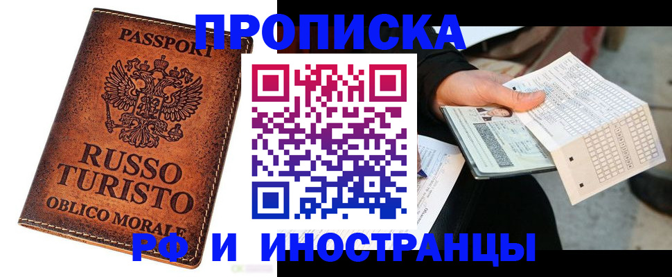 прописка паспорт в Шумихе