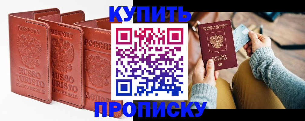 временная регистрация адрес в Шумихе